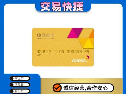 洛阳西工区购物卡回收中欣购物卡.jpg