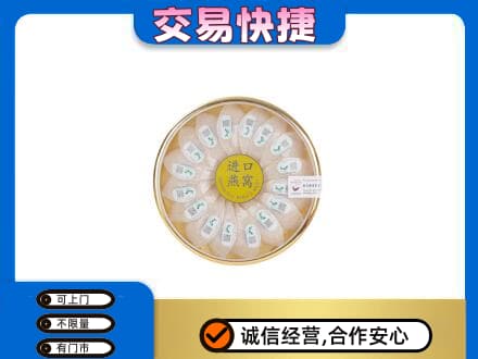 洛阳西工区礼品回收进口燕窝.jpg