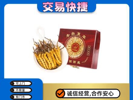 洛阳西工区礼品回收冬虫夏草礼盒.jpg